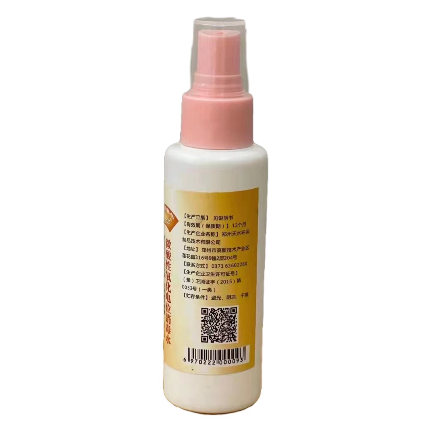 Skin and Mucosa Hygiene-Nasopharyngeal spray